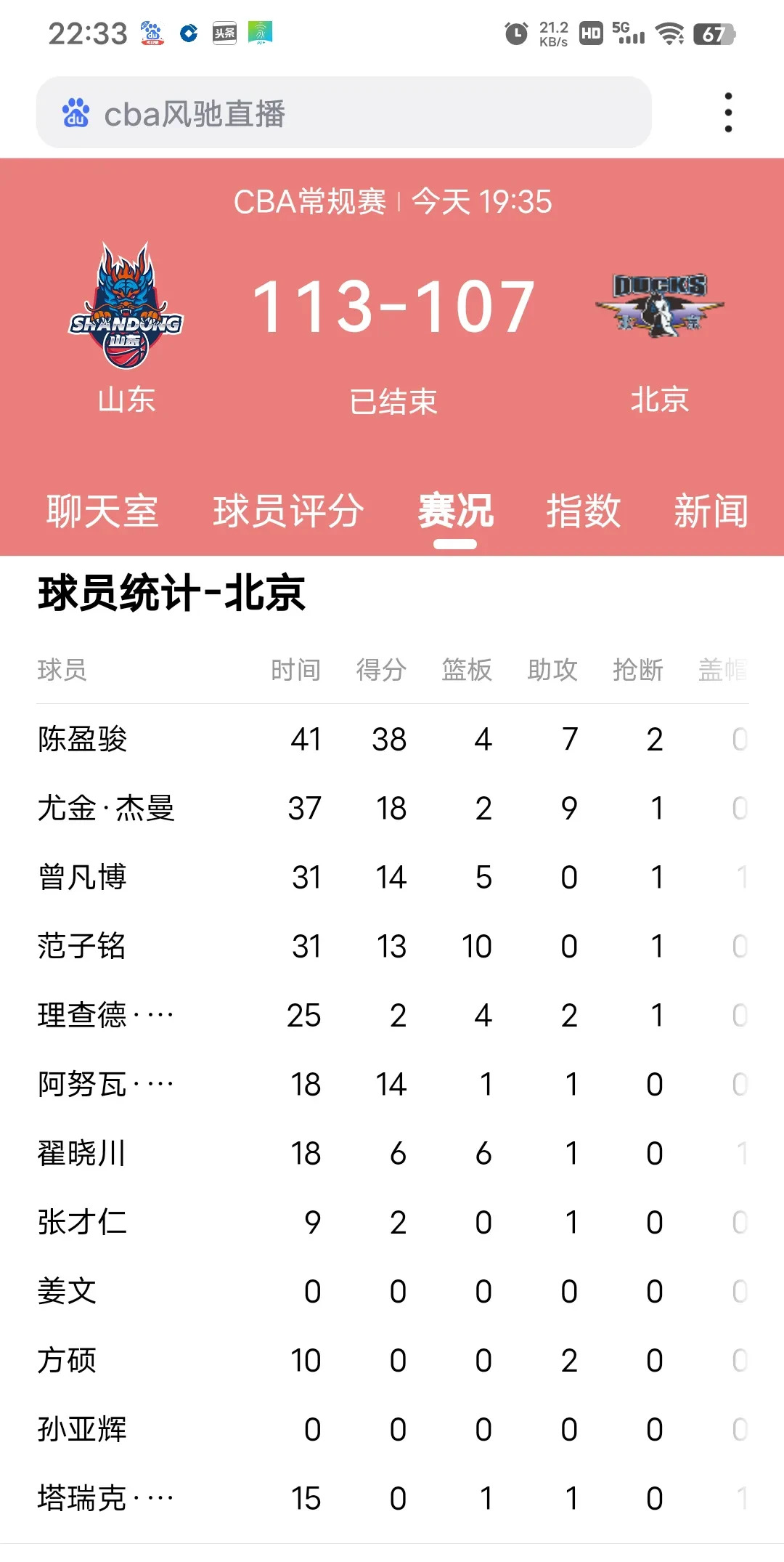北京国安客场不敌河南建业，遭遇两连败的简单介绍