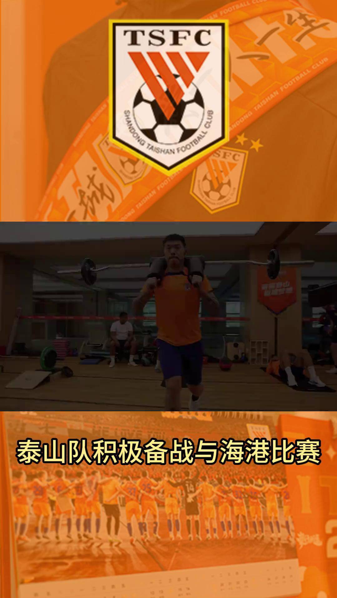 克赛队队员积极备战，锻炼队伍凝聚力(队伍的比赛)