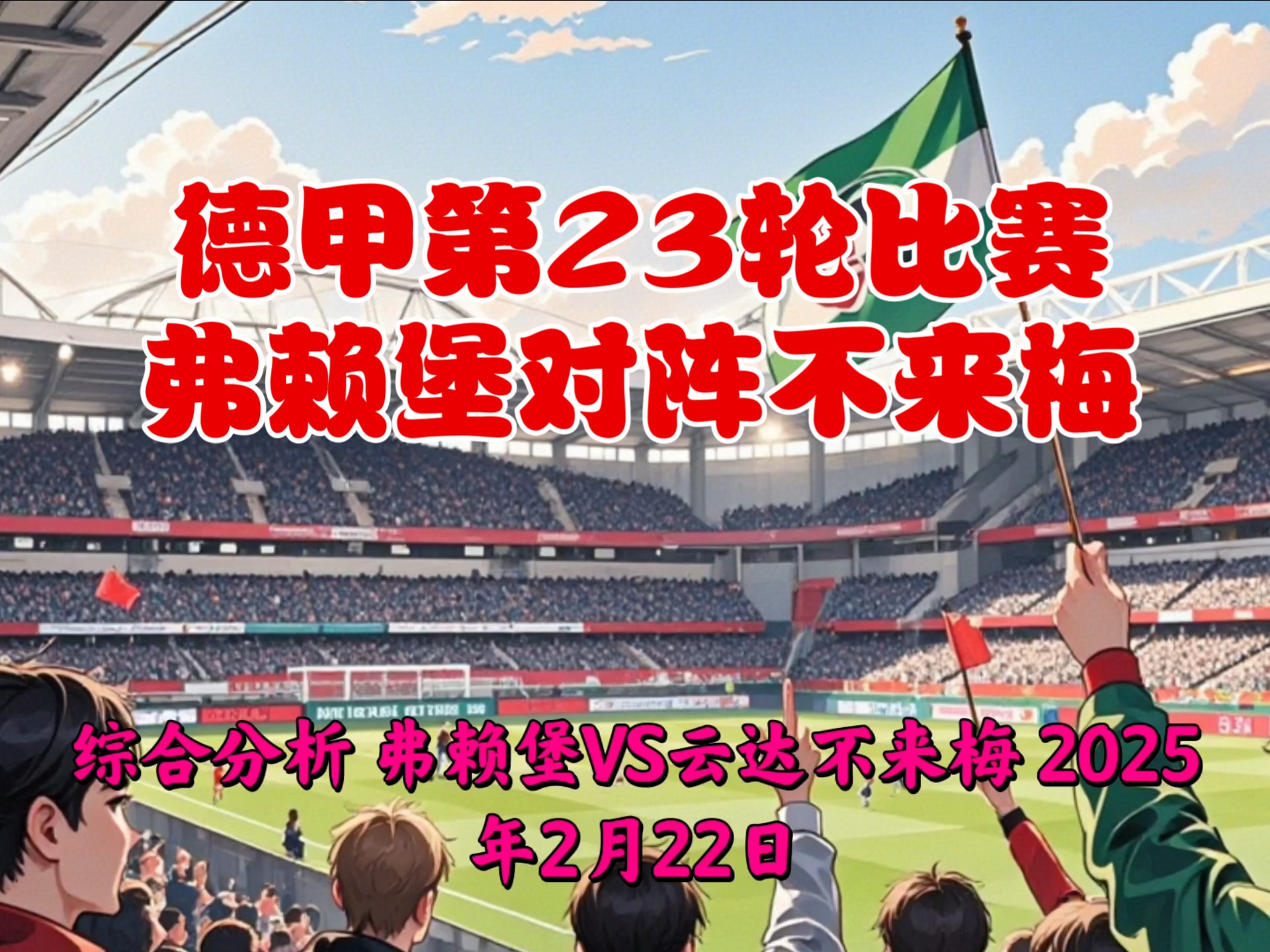 爱游戏官网-关于防守有术：欧洲国家队的防守战术的信息