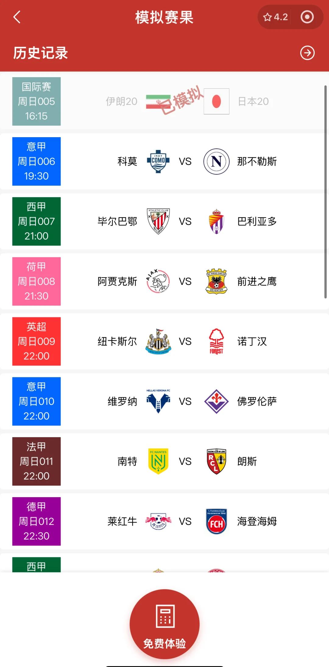 争夺擂台：亚洲足球锦标赛巅峰对抗