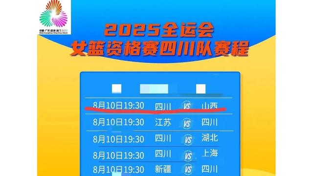 四川全运：成都队表现抢眼，实力备战全运会的简单介绍