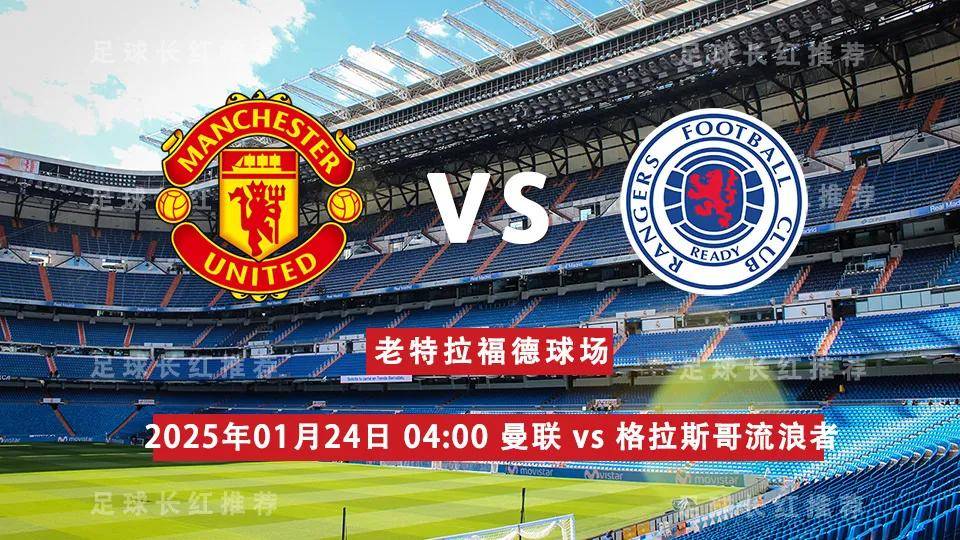 法甲情报，格拉斯哥流浪队球员新赛季转战法国联赛的简单介绍