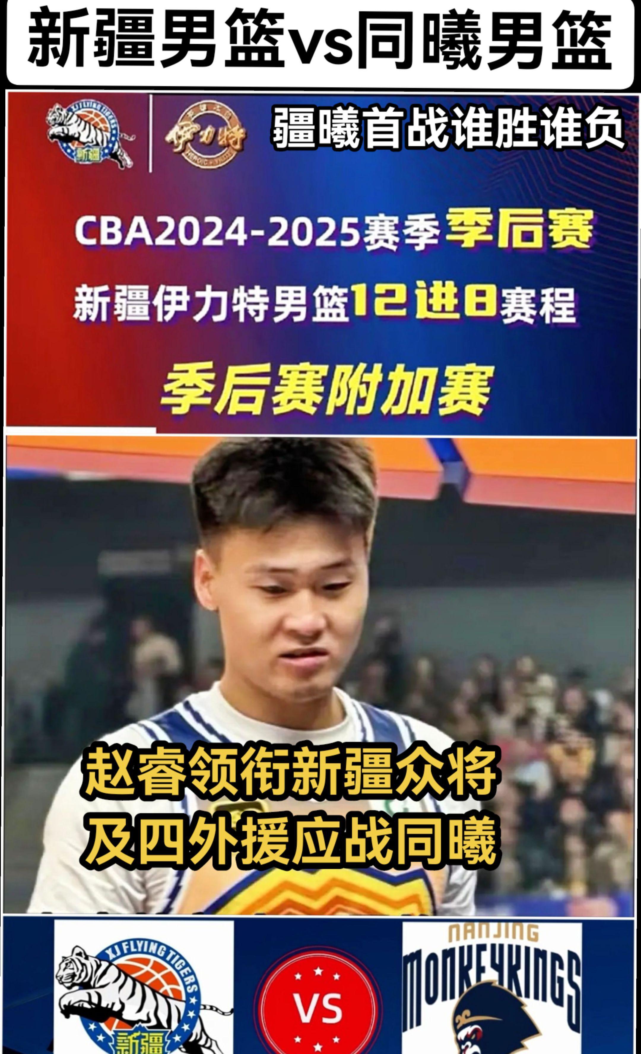 爱游戏在线-包含新疆主场告捷，以惊人优势战胜北京队的词条