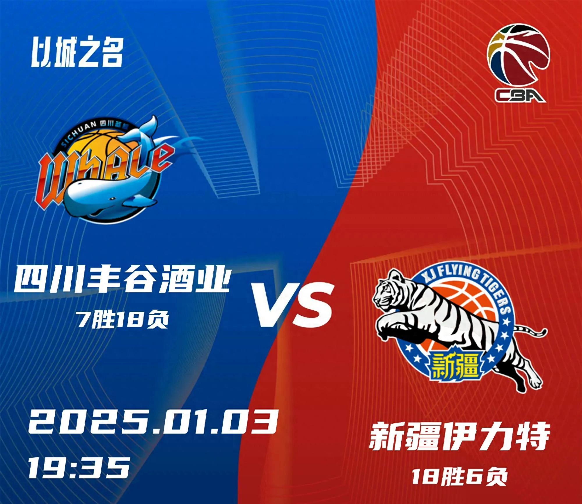 包含新疆主场告捷，以惊人优势战胜北京队的词条