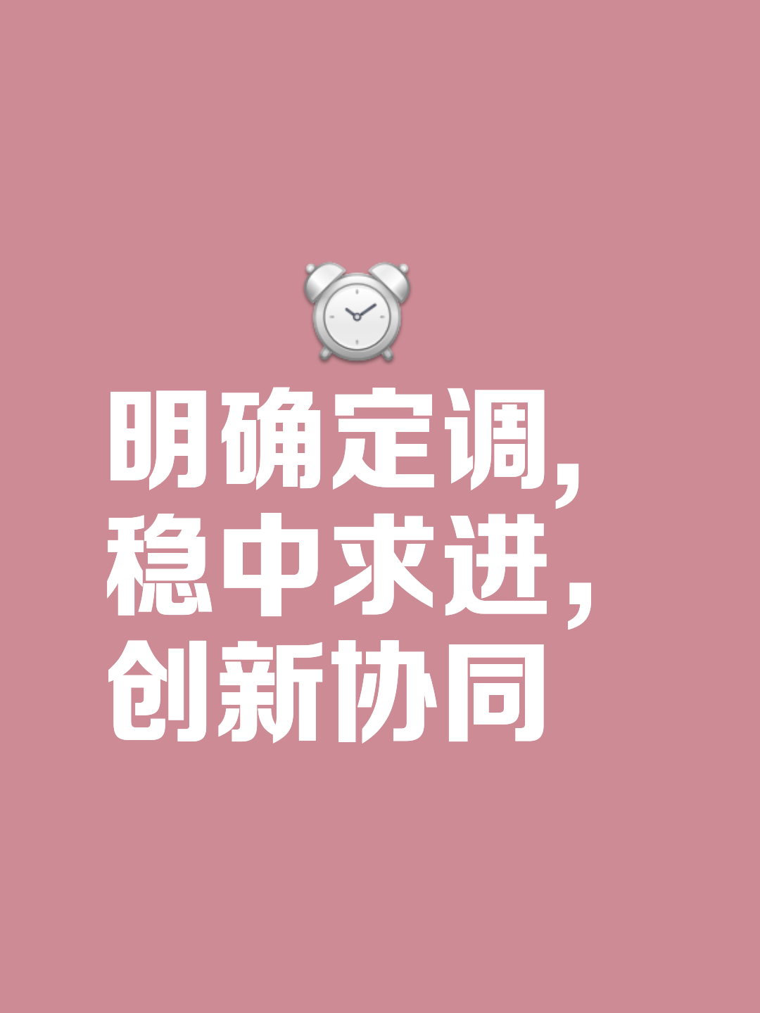 严谨备战，团队发挥出色