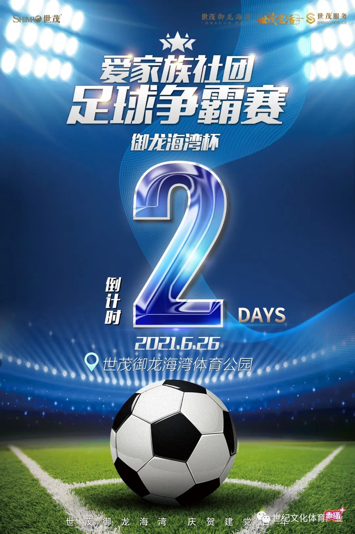 包含四强争霸硝烟弥漫真正的强队能战胜困境的词条