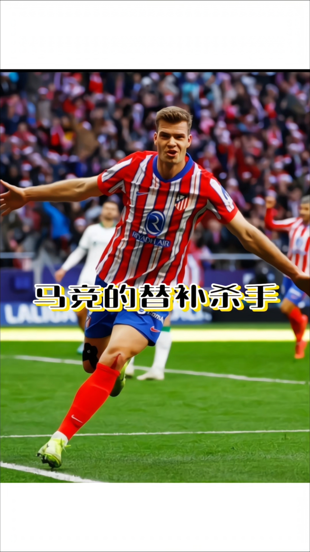 马竞客场激战巴拉多利德，争取取胜的简单介绍