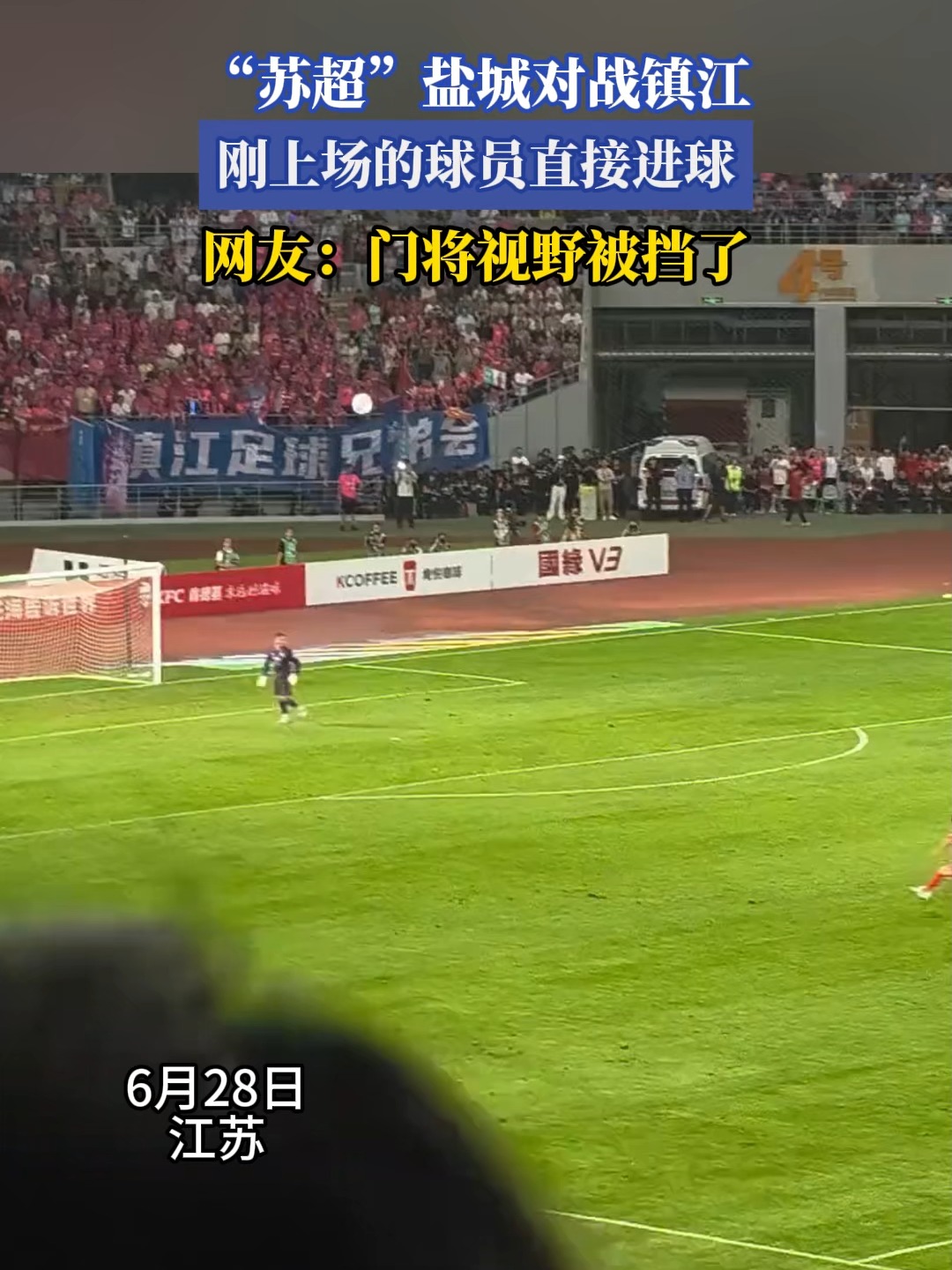 江苏队在场上表现强势，获得比赛胜利的简单介绍