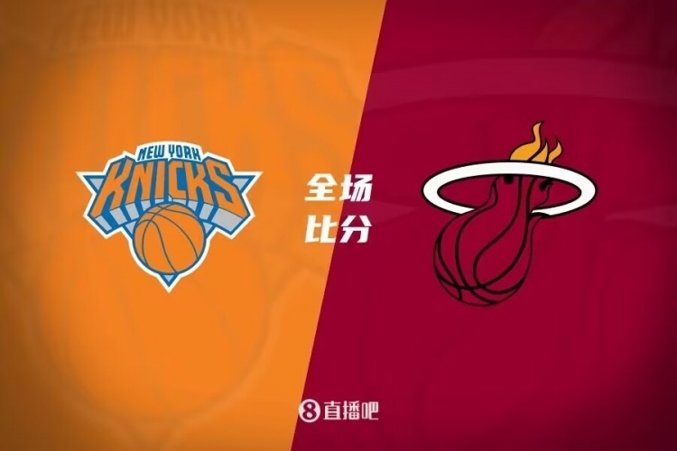 热火队长斩获单赛季三双纪录 热火队长斩获单赛季三双纪录