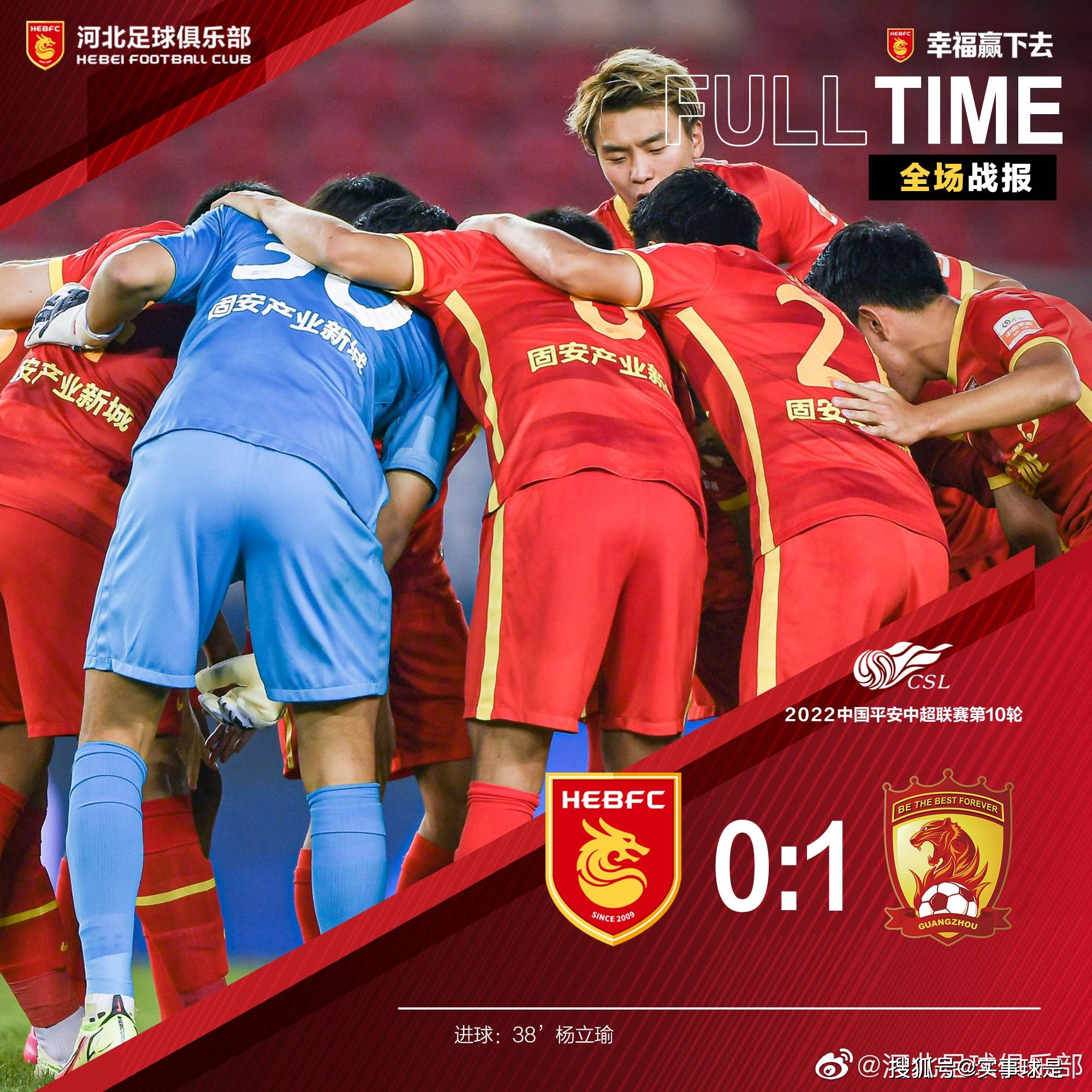 关于辽宁沈阳虎跃迎战天津泰达，生死中超关键战的信息